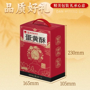 泓一雪媚娘蛋黄酥精美礼盒中秋送礼泉州伴手礼特产团购食品零食