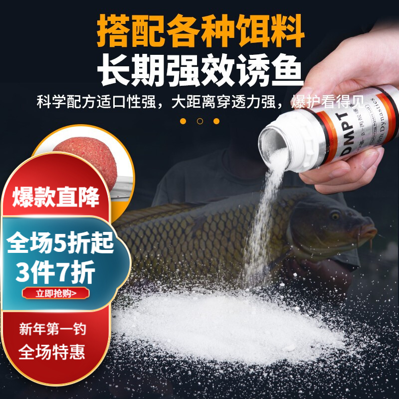 【JD旗舰店】钓鱼小药 诱鱼添加剂 30g