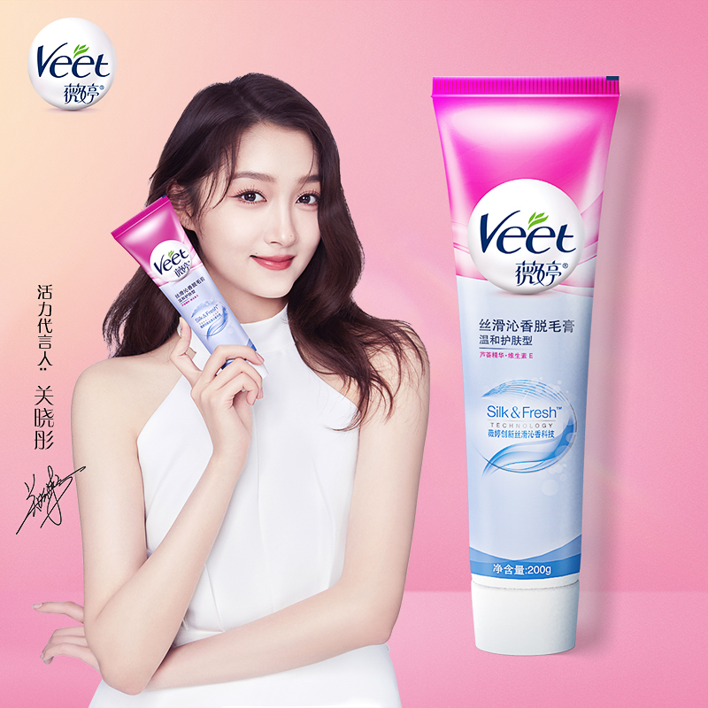 【薇婷】温和护肤丝滑沁香脱毛膏25G
