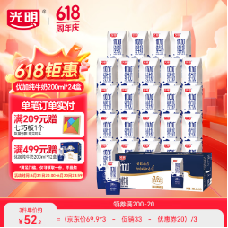 【神价】154.6元包邮！光明 优加纯牛奶3.6g 200ml*24盒5月产