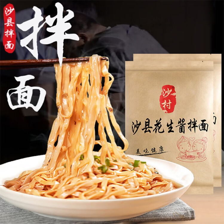 2024花生酱拌面十大品牌排行榜 花生酱拌面怎么做