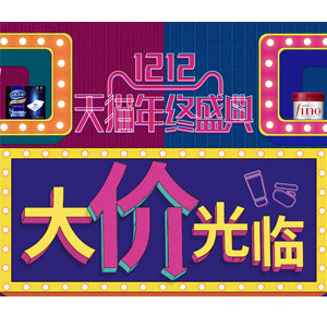天猫国际Sundrugeshop海外旗舰店双十二预热活动