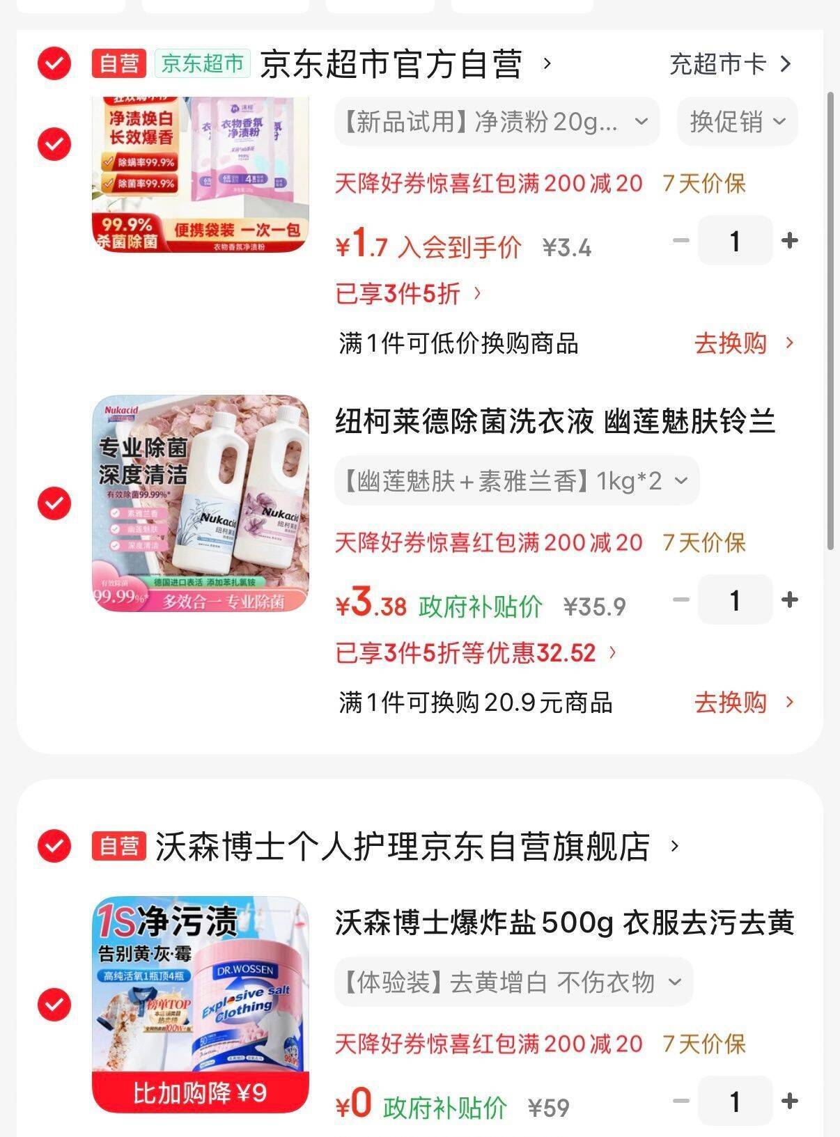 长春消费券限时9折，搜关键词直达低价好物