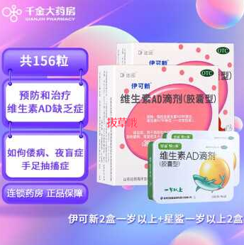 118元包邮！星鲨 2盒伊.可新1岁以上+2盒星鲨1岁以上-共156粒
