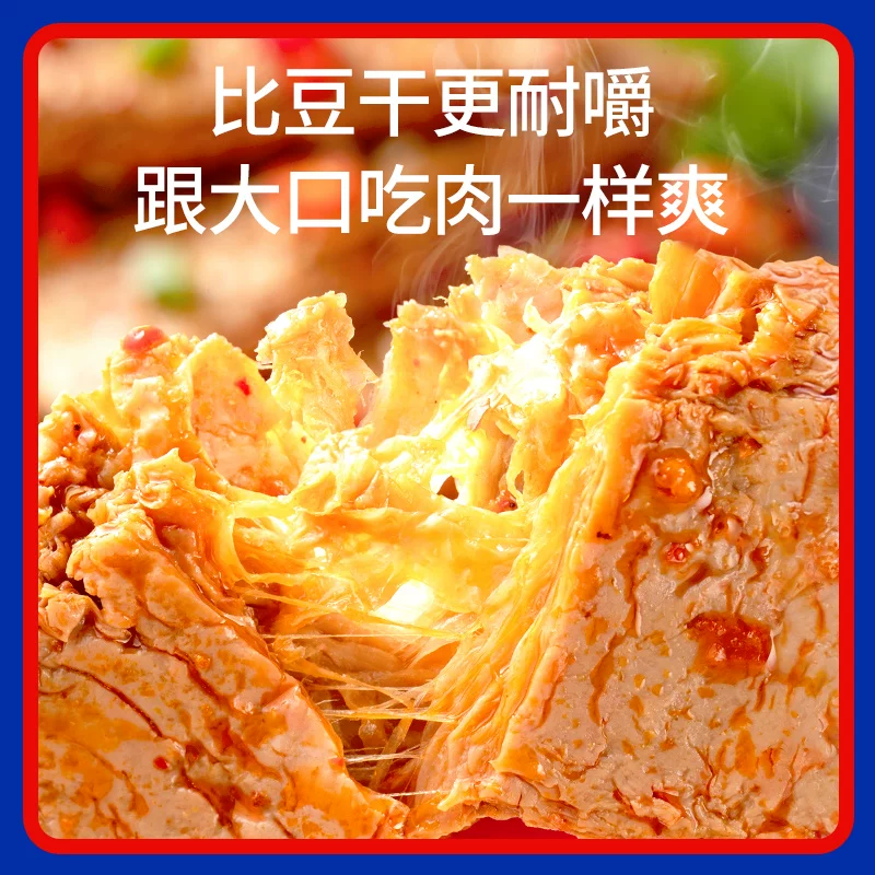 盐津铺子手撕素肉辣味零食小包装豆干素食