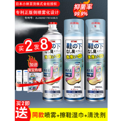 9元包邮！日本STINK除臭喷雾260ml