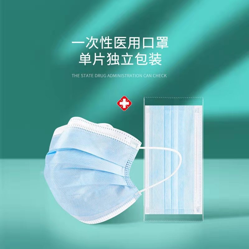 医用级一次性防护口罩【独立包装】100只