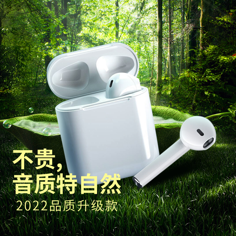 京耳 真无线蓝牙耳机白色