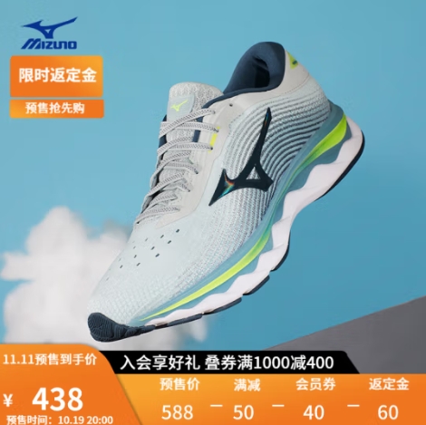  【19号20点】232.8元！美津浓 Wave Sky 5 男子跑鞋 J1GC2102