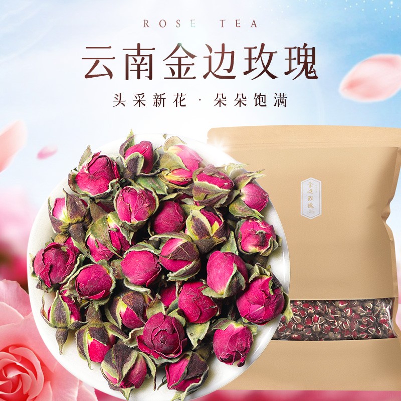 【JD旗舰】农山郎 云南金边玫瑰花草茶 100g