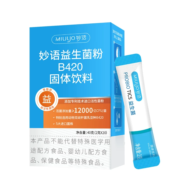 妙语成人益生菌1盒20条！