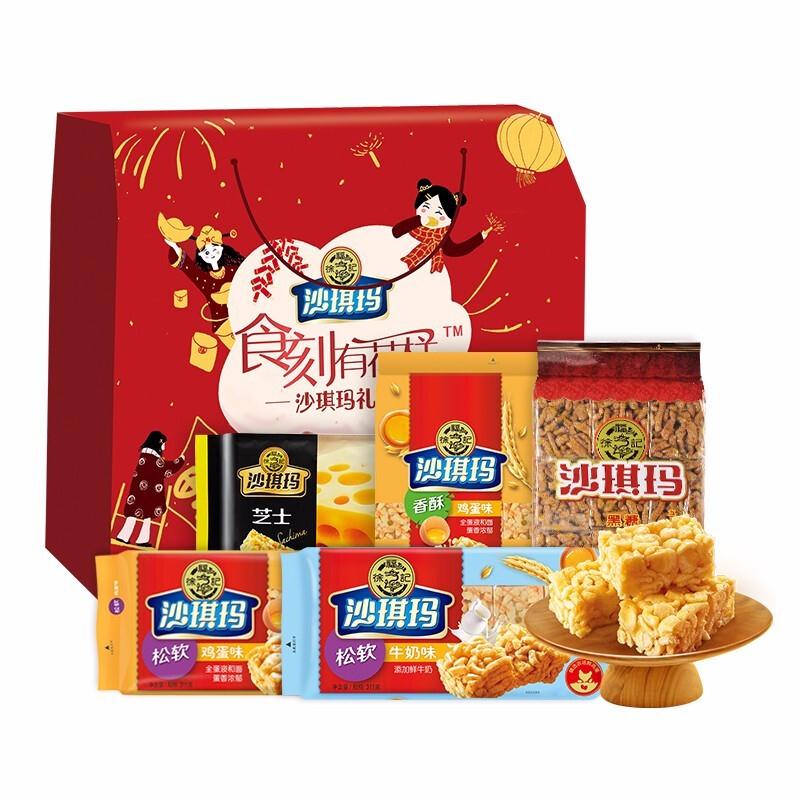 沙琪玛新年送礼沙皇礼盒1.4kg