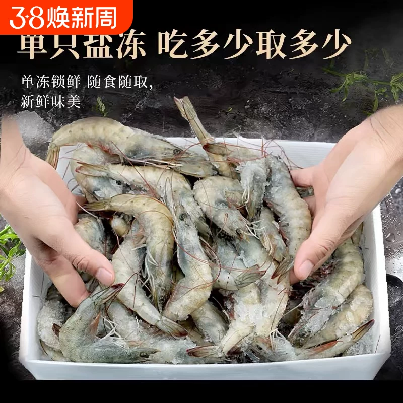 大虾鲜活超大新鲜基围虾*3斤（16-18cm）