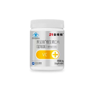 【专享】21金维他小金维他钙铁锌咀嚼片奶味奶片钙镁锌补营养正品