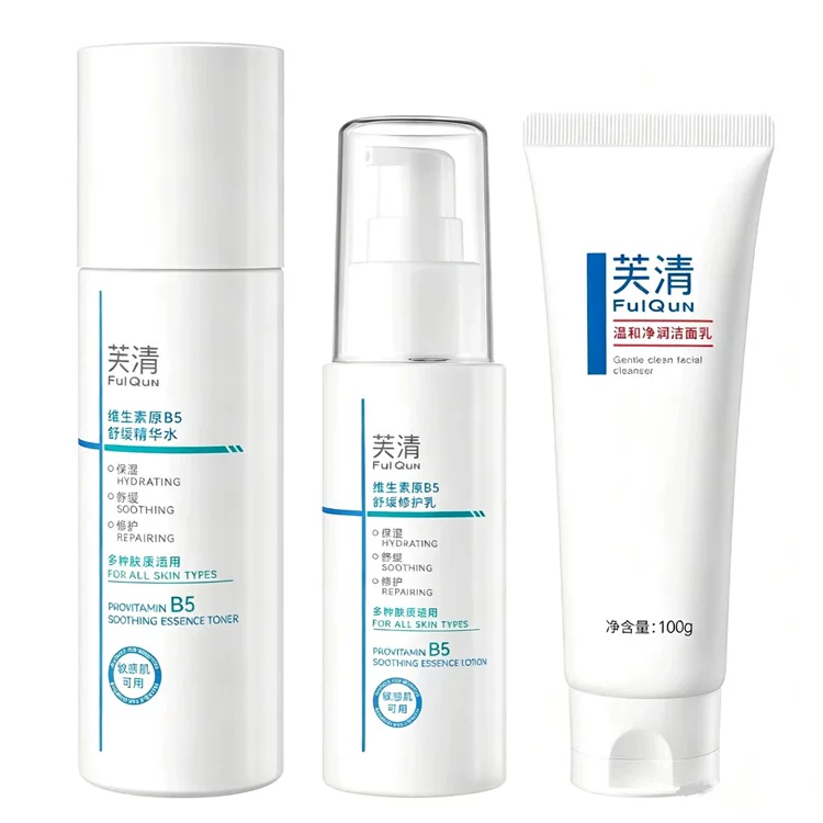 芙清B5水乳套装修护补水保湿舒缓敏感肌湿敷爽肤水乳液官方旗舰店