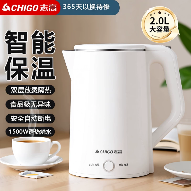 志高电热水壶家用保温一体恒温便携煮水壶开水壶烧水电水壶全自动