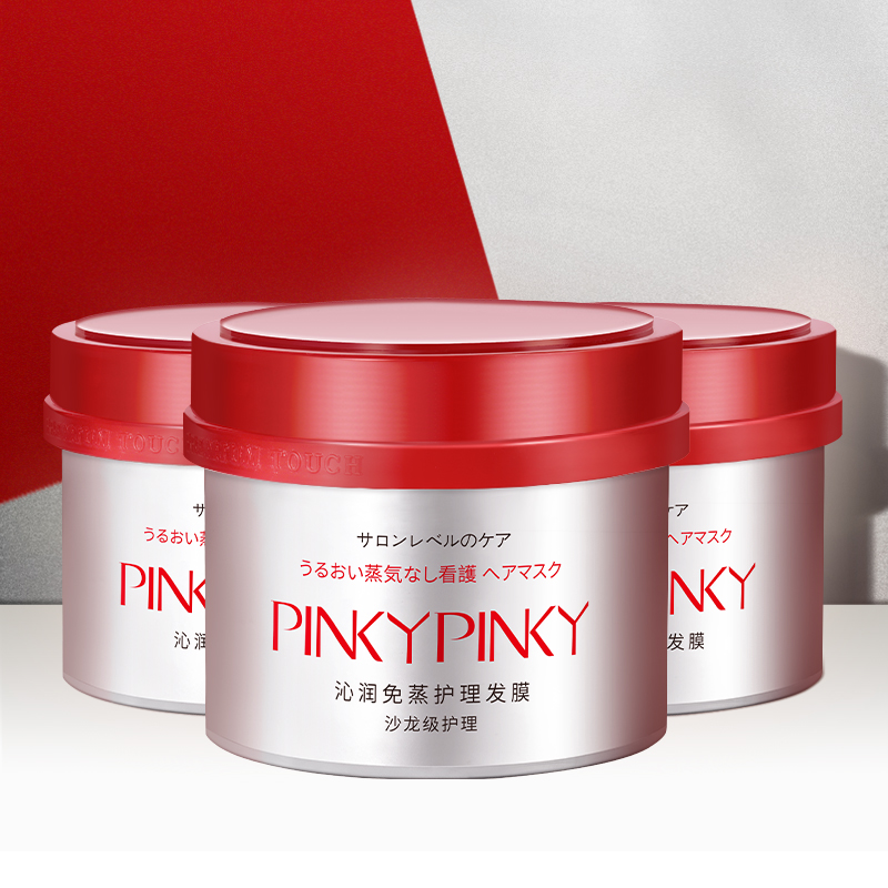 【缤肌】滋润免蒸护理发膜230g*2瓶