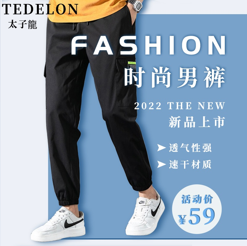【漏洞59】【旗舰店】太子龙休闲裤束脚工装裤青年