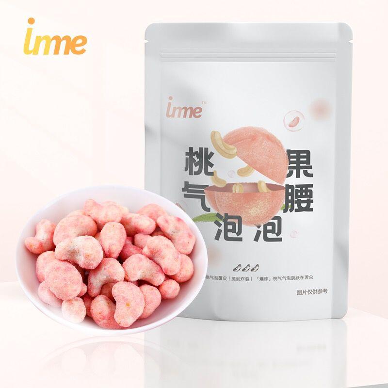 3包！网红白桃气泡腰果