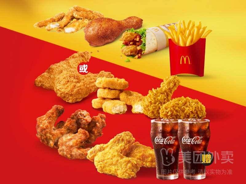 麦当劳炸鸡5件自由选券，券后价39.90元