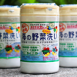 日本汉方 贝壳粉 90g