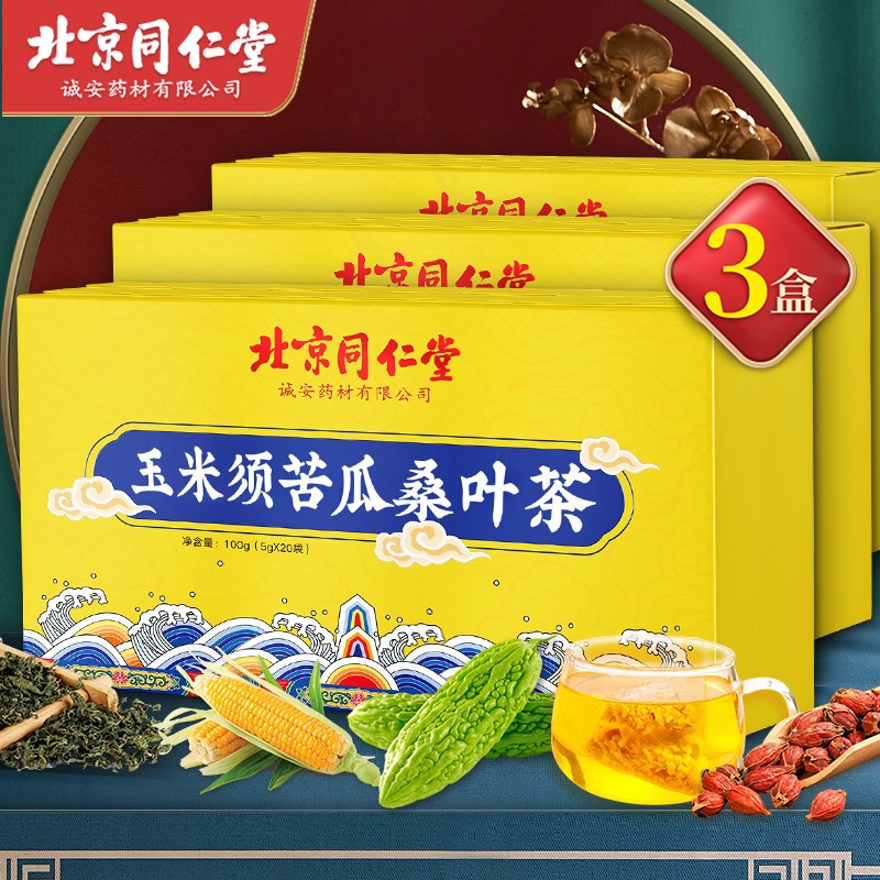 【JD旗舰店】北京同仁堂 玉米须桑叶茶 5g*20袋*3盒