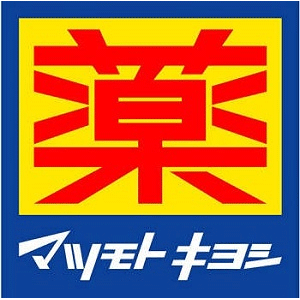 Matsukiyo松本清官网有最高送10倍积分促销