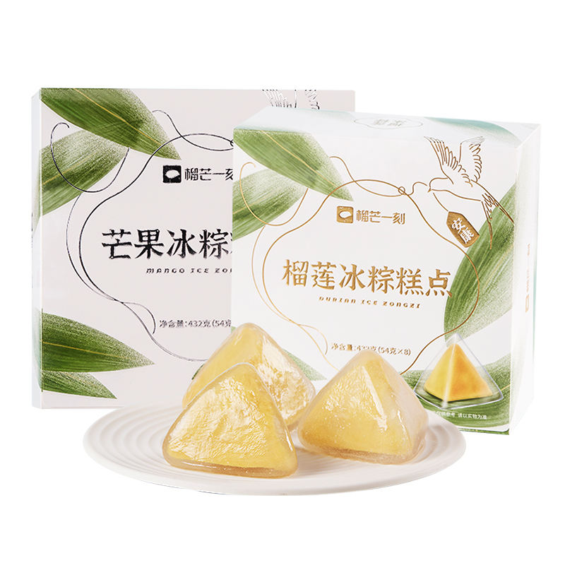 【榴芒一刻】榴莲芒果星冰粽8只装