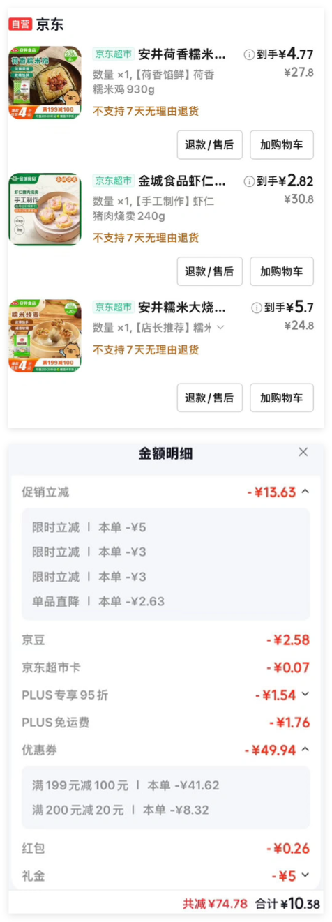 早餐新选择