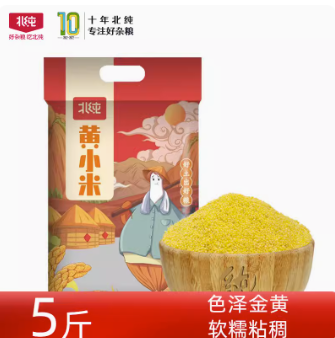  18.9元包邮！北纯黄小米5斤