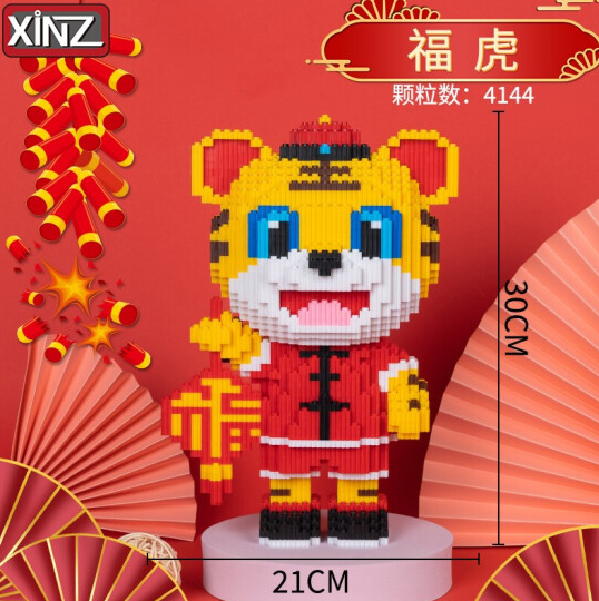 39.9元包邮！鑫哲虎年吉祥物虎虎生威新年礼物积木拼装（配积木锤）