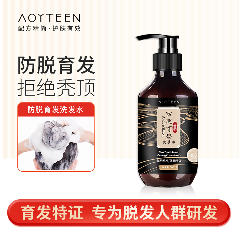 【JD自营】澳雅婷 防脱洗发水男女通用300ml