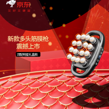 京东 VTT多头筋膜枪 终身质保  以换代修