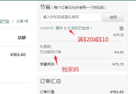 iherb折扣碼2026-iherb優惠碼2026-Iherb中文官網love letter商城精選美妝個護產品滿$20立減$10