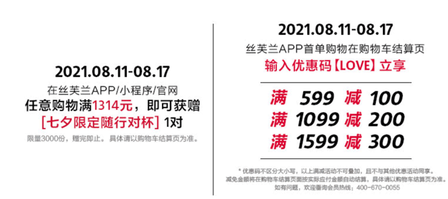 Sephora丝芙兰中国七夕精选套装8折促销 App首单最高立减300元 拔草哦