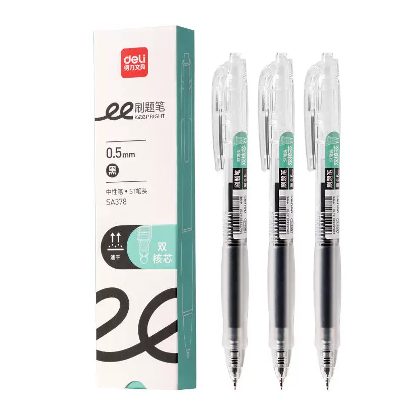 3支装！中性按动笔0.5子弹头