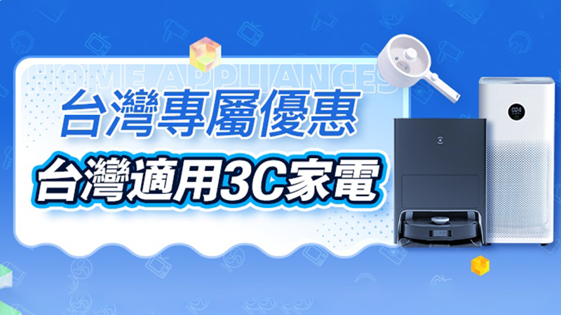 天猫 特色會場—110V電器城