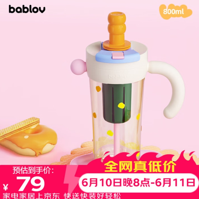 35.96元！BABLOV花伴森巨无霸水杯大容量吸管杯（+赠50津贴）