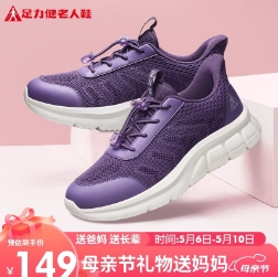 77元！足力健中老年健步轻便休闲散步鞋