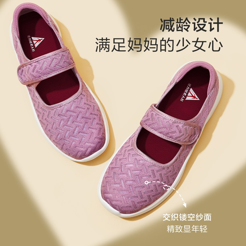 足力健 春夏季中老年轻便透气妈妈鞋