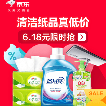 京东 清洁纸品 超值好物 真低价放心购