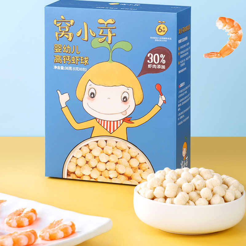 拍3件窝小芽婴幼儿高钙磨牙虾球泡芙3盒