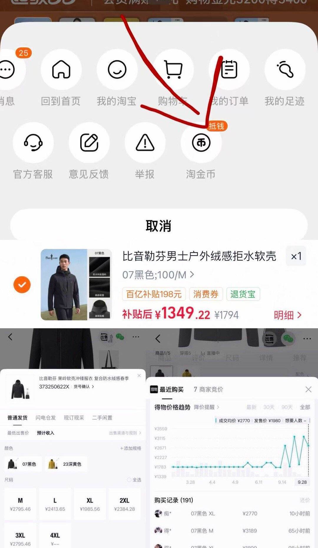 比音勒芬果岭软壳冲锋衣到手1340元