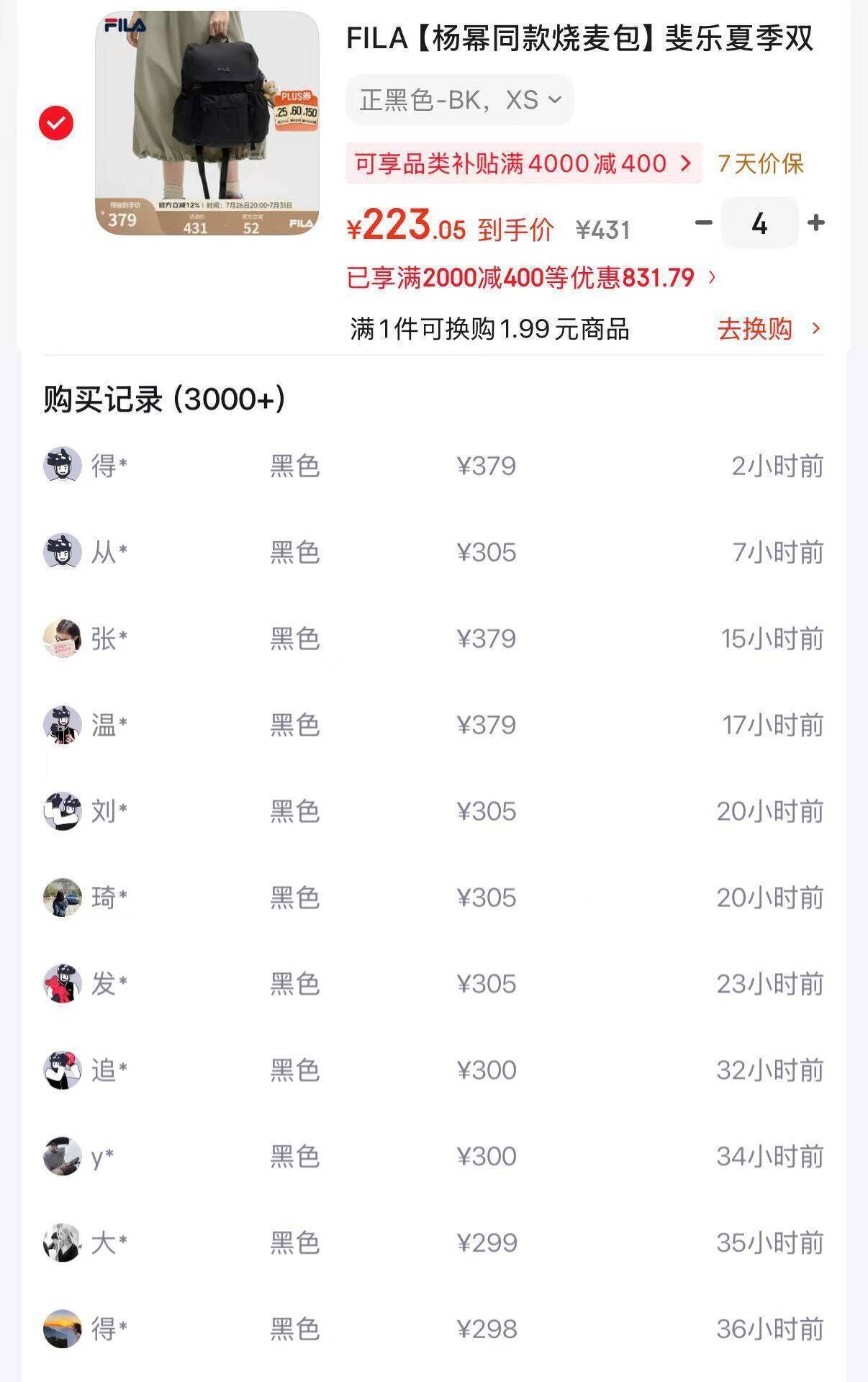斐乐烧麦包到手223元，得物价300元限时9.4折