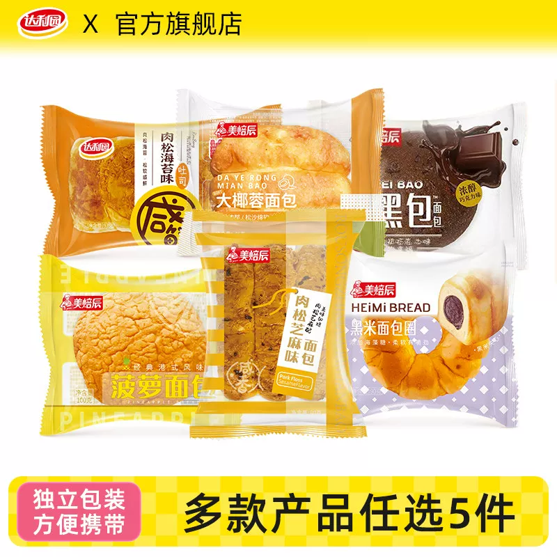 达利园菠萝面包70g×5