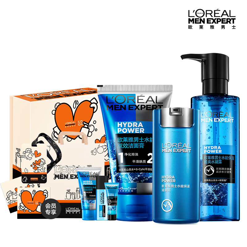 【送520礼盒】欧莱雅男士护肤品套装