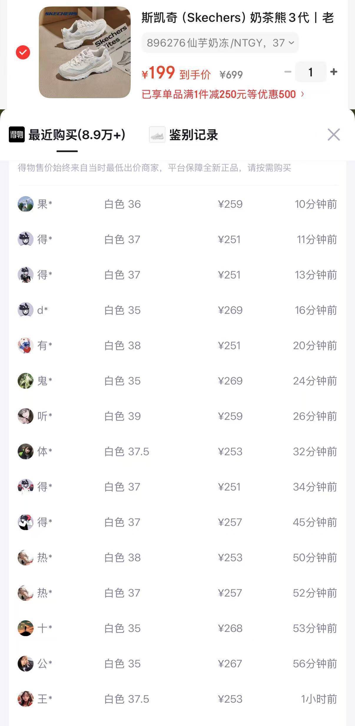 斯凯奇奶茶熊 3 代仙芋奶冻限时秒杀，到手仅需 199 元！