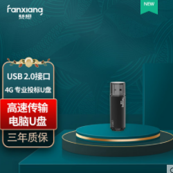 5.8元包邮！梵想 移动固态u盘 4g