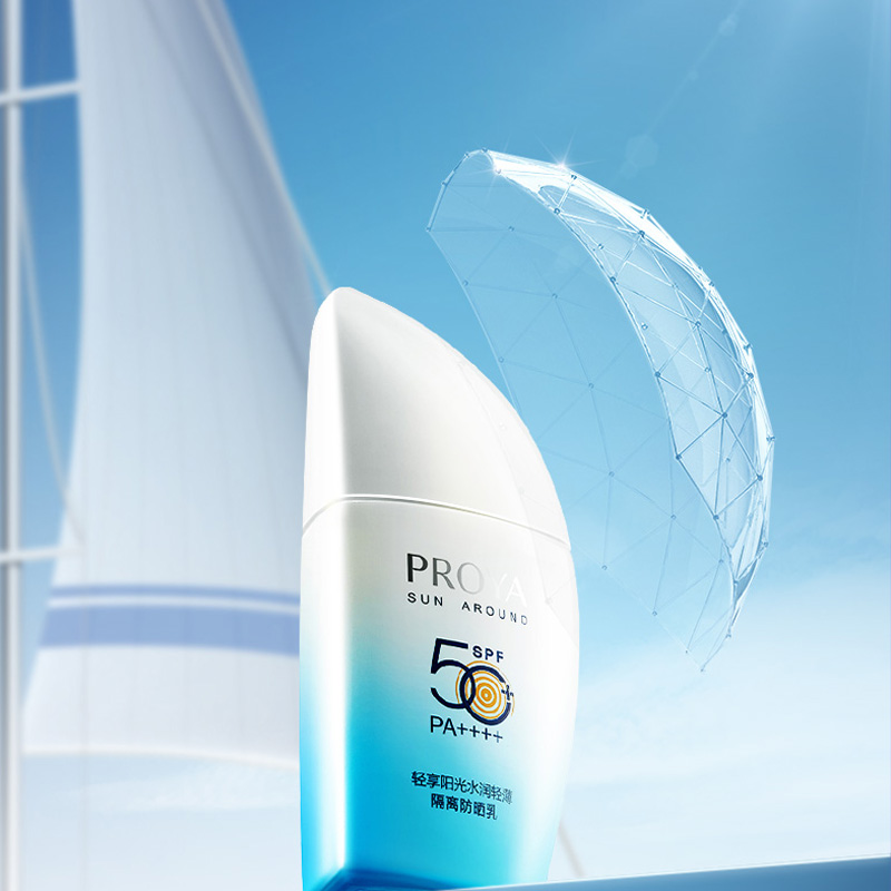 【超级好用】珀莱雅帆船防晒霜50ml