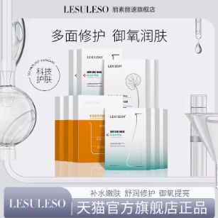 11元包邮！丽素面膜修护补水面膜5片*2件